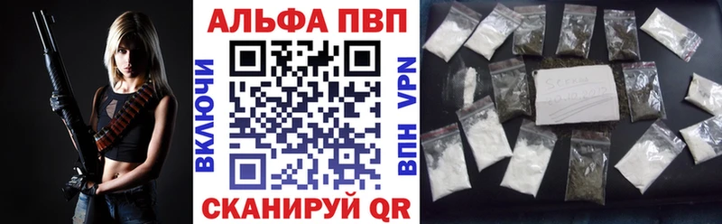 закладки  Лаишево  APVP кристаллы 
