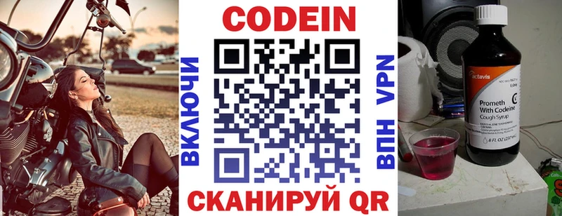 Кодеиновый сироп Lean Purple Drank Лаишево
