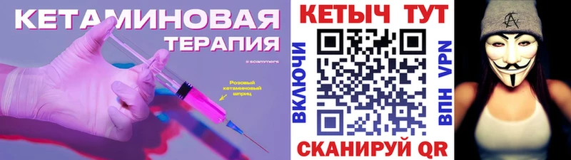 КЕТАМИН ketamine  ссылка на мегу ссылка  Лаишево 